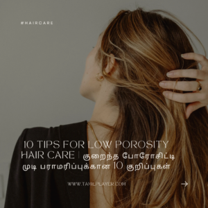 10 Tips for Low Porosity Hair Care