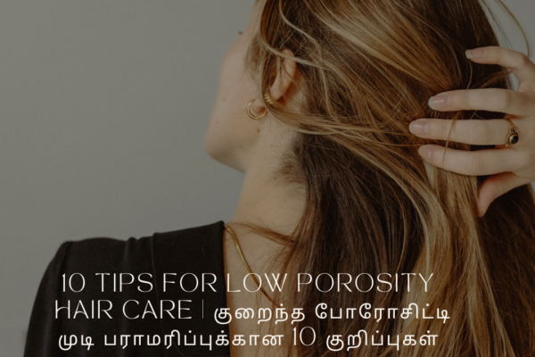 Best 10 Tips for Low Porosity Hair Care | குறைந்த போரோசிட்டி முடி பராமரிப்புக்கான 10 குறிப்புகள் 10 Tips for Low Porosity Hair Care